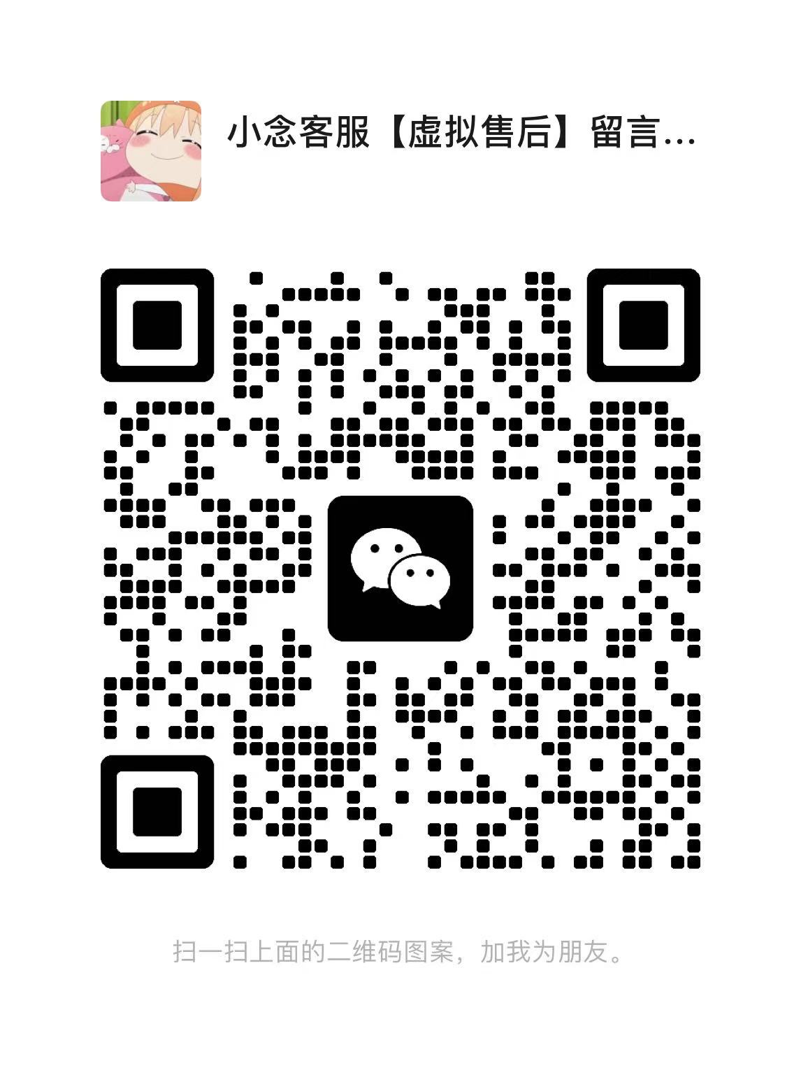 客服二维码